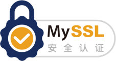 MySSL安全认证网站