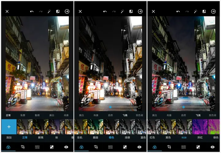 Photoshop Express