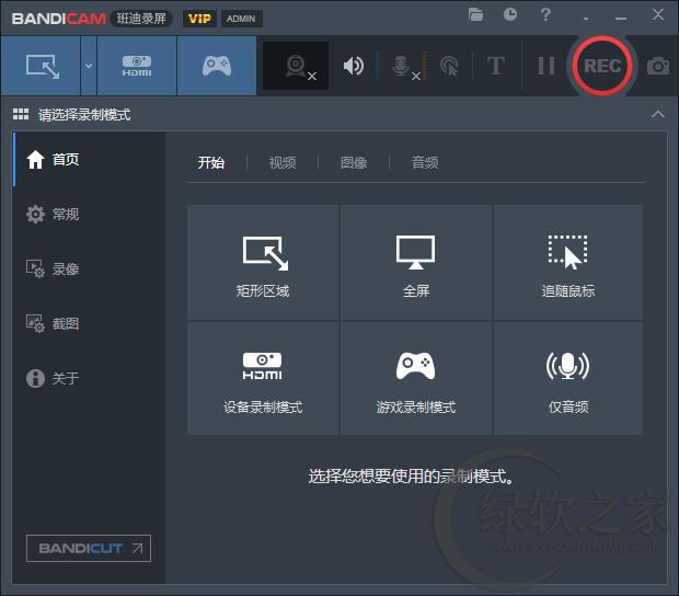 班迪录屏