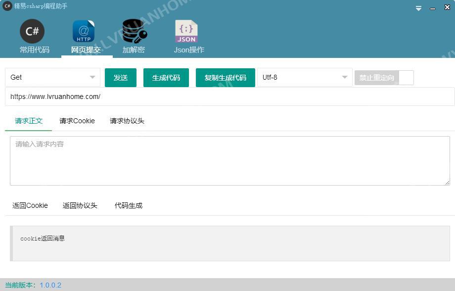 精易C#编程助手v1.0.0.2正式版_第二张