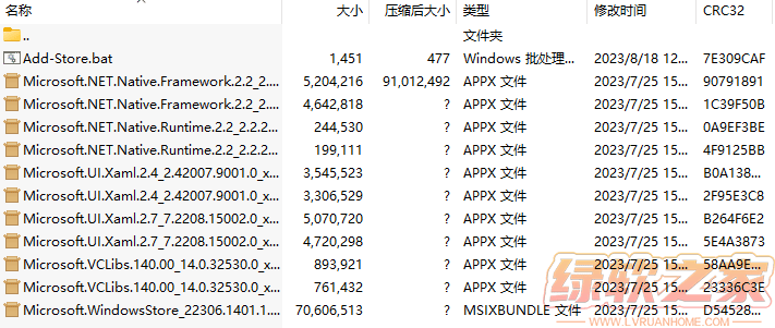 Windows 11/10/LTSC 应用商店恢复包