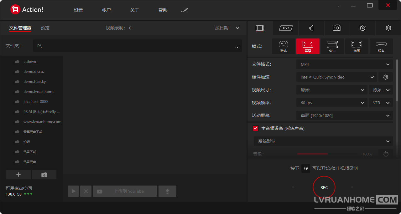 Action! 界面