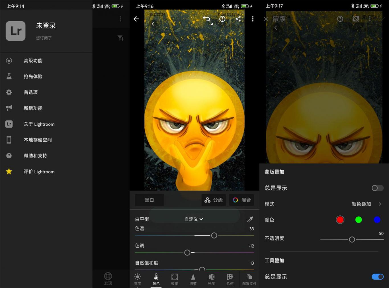 Lightroom For Android