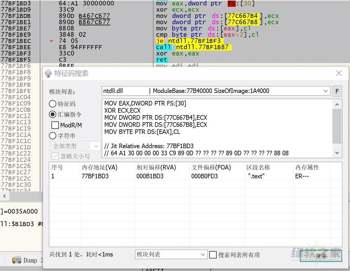 Baymax Tools  特征码搜索