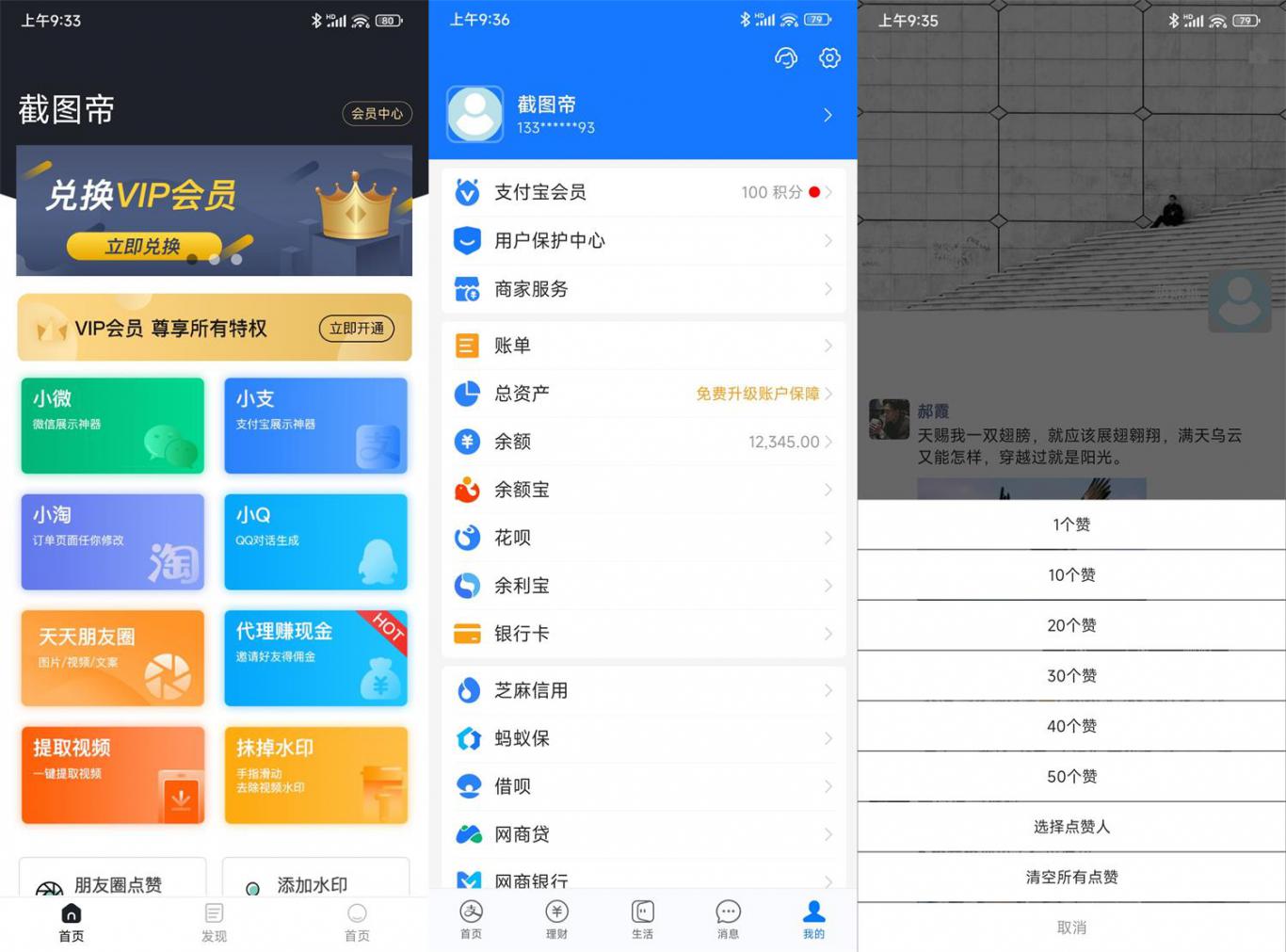 截图帝