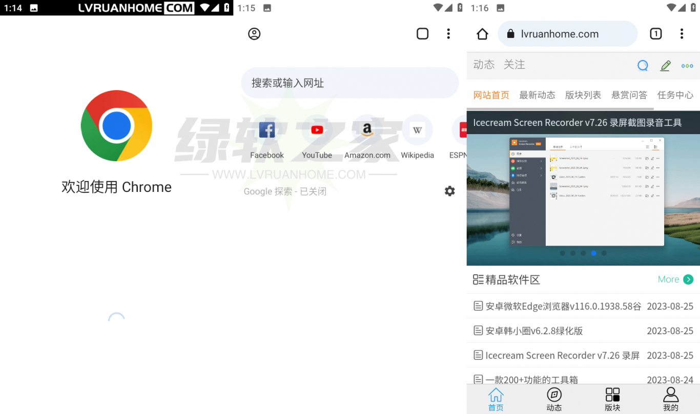 Google Chrome For Android