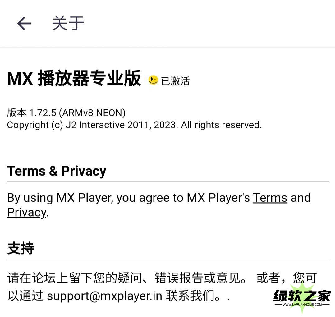 MX Playe 1.72.5