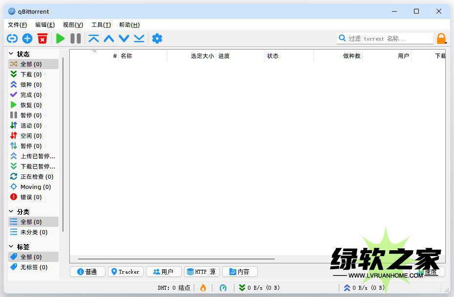 Qbittorrent v4 5 5 10 powered by hadsky