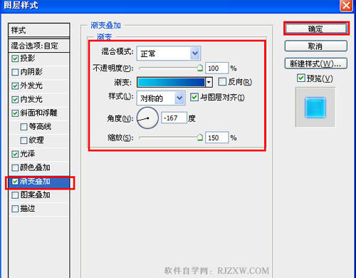 用Photoshop制作立体感极强的水晶按钮第10步