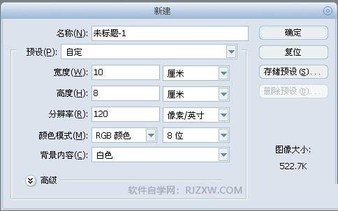 用Photoshop鼠绘漂亮的梅花第2步