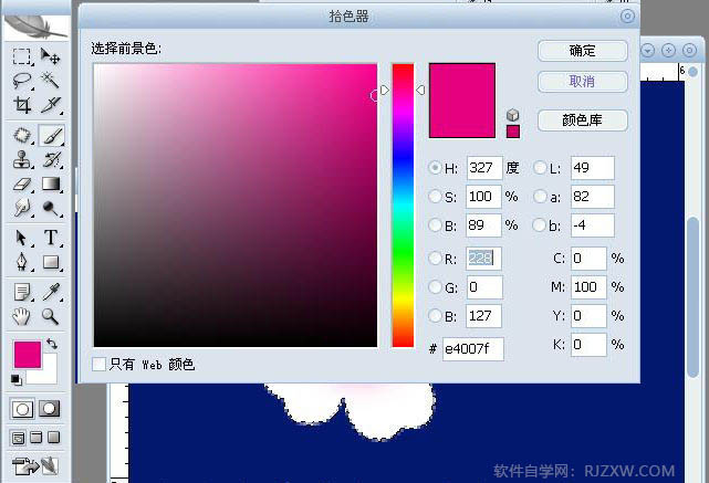 用Photoshop鼠绘漂亮的梅花第7步
