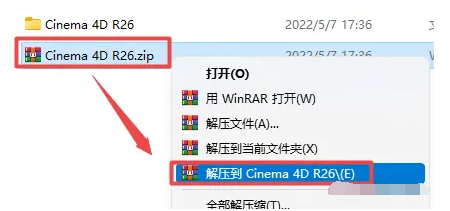 C4DR26软件安装教程_软件自学网