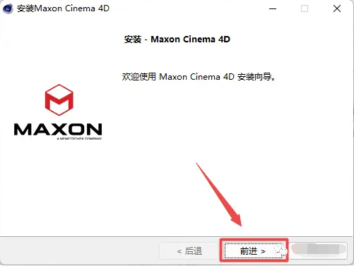C4DR26软件安装教程_软件自学网