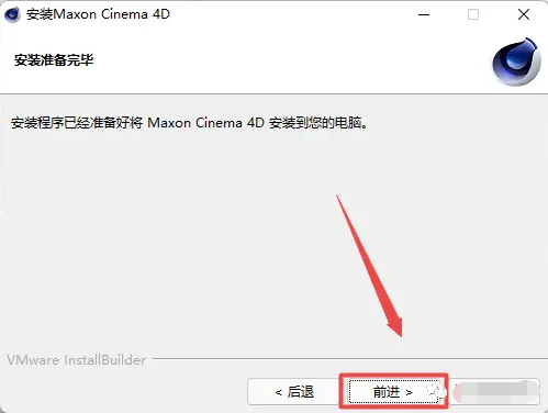 C4DR26软件安装教程_软件自学网