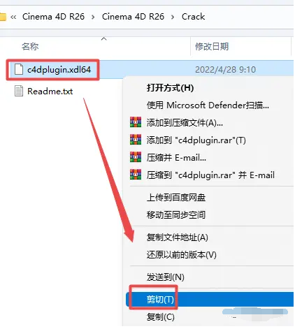 C4DR26软件安装教程_软件自学网