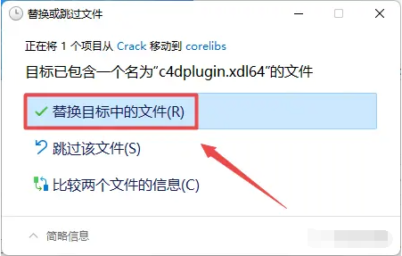 C4DR26软件安装教程_软件自学网