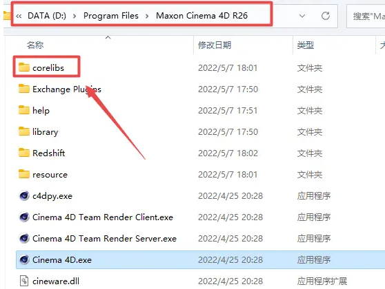 C4DR26软件安装教程_软件自学网