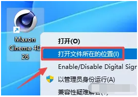 C4DR26软件安装教程_软件自学网