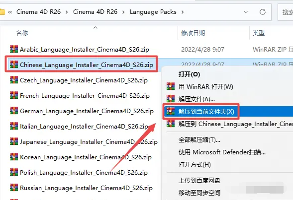 C4DR26软件安装教程_软件自学网