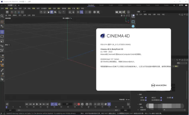 C4DR26软件安装教程_软件自学网