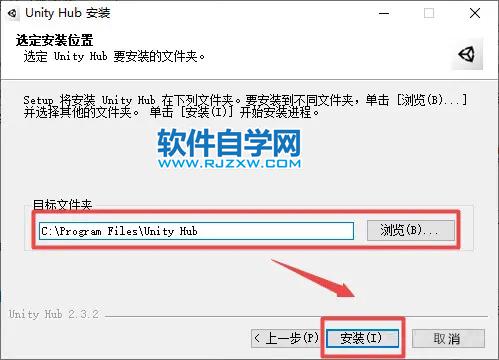 Unity2020软件安装教程_软件自学网
