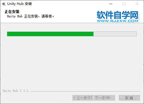 Unity2020软件安装教程_软件自学网