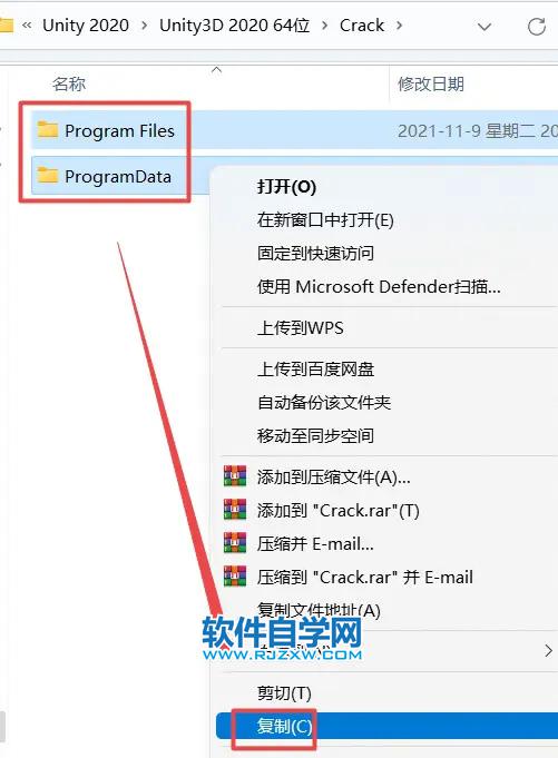 Unity2020软件安装教程_软件自学网