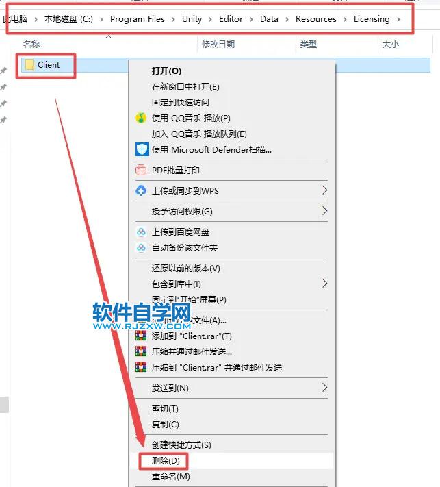 Unity2020软件安装教程_软件自学网