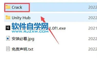 Unity2020软件安装教程_软件自学网