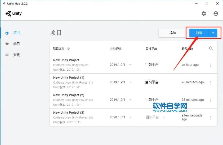 Unity2020软件安装教程_软件自学网