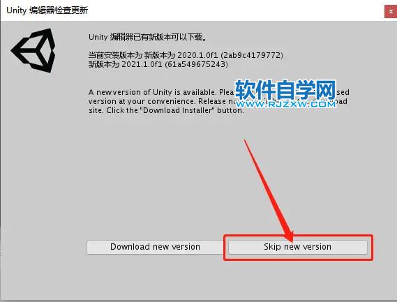 Unity2020软件安装教程_软件自学网