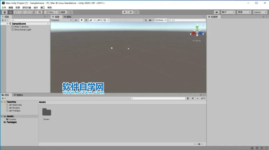 Unity2020软件安装教程_软件自学网