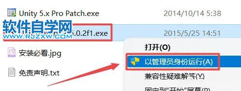 Unity5.0软件安装教程_软件自学网