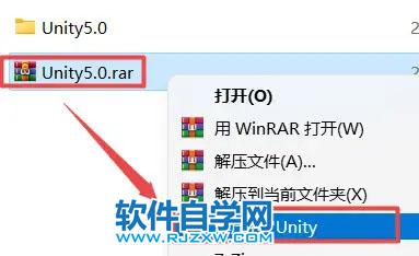 Unity5.0软件安装教程_软件自学网