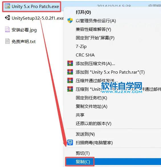 Unity5.0软件安装教程_软件自学网