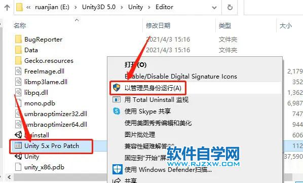 Unity5.0软件安装教程_软件自学网