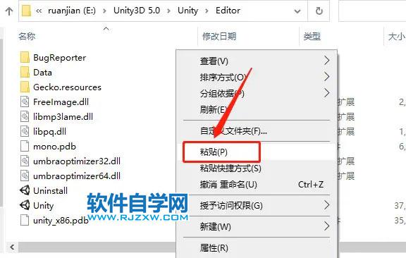 Unity5.0软件安装教程_软件自学网