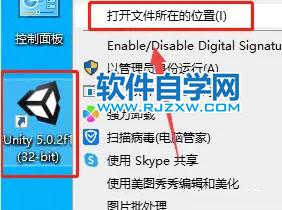 Unity5.0软件安装教程_软件自学网