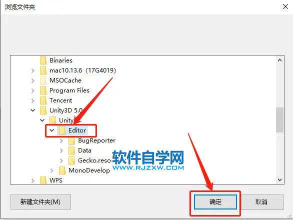 Unity5.0软件安装教程_软件自学网