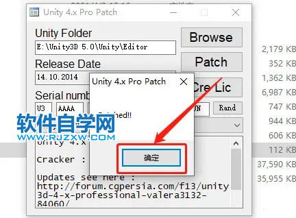 Unity5.0软件安装教程_软件自学网