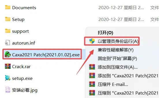 CAXA工艺图表2021软件安装教程_软件自学网