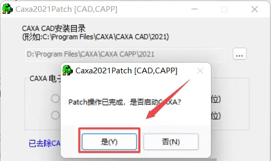 CAXA工艺图表2021软件安装教程_软件自学网