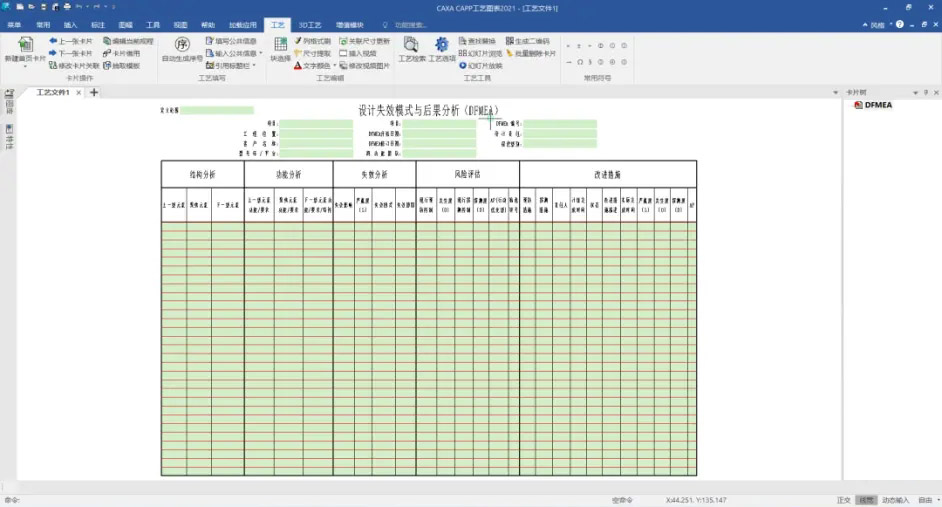 CAXA工艺图表2021软件安装教程_软件自学网
