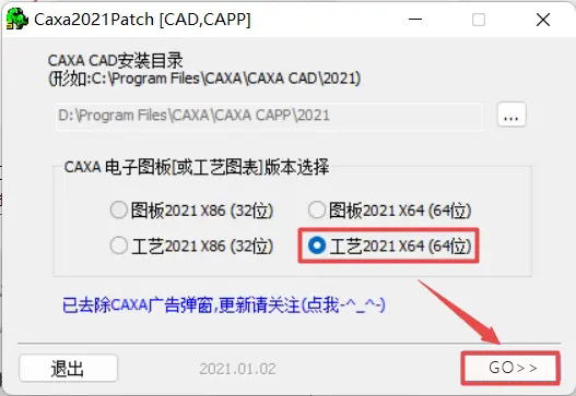 CAXA工艺图表2021软件安装教程_软件自学网