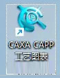CAXA工艺图表软件2023版本安装教程_软件自学网