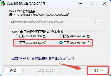 CAXA工艺图表软件2023版本安装教程_软件自学网