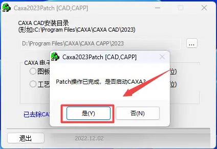 CAXA工艺图表软件2023版本安装教程_软件自学网