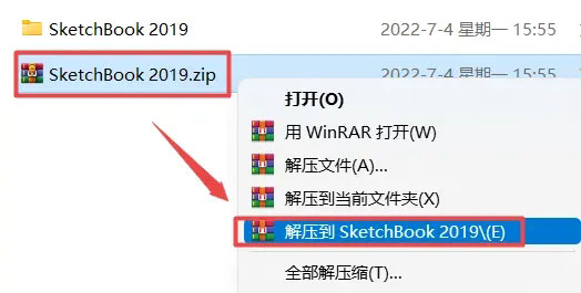 SketchBook2019安装图文教程_软件自学网