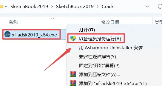 SketchBook2019安装图文教程_软件自学网