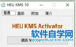 怎么关闭win10总是弹出许可证将要到期提示_软件自学网
